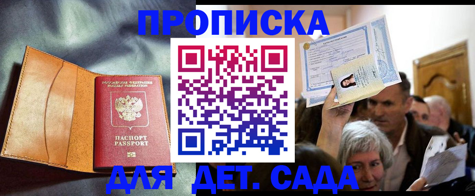 временная прописка в Шатуре